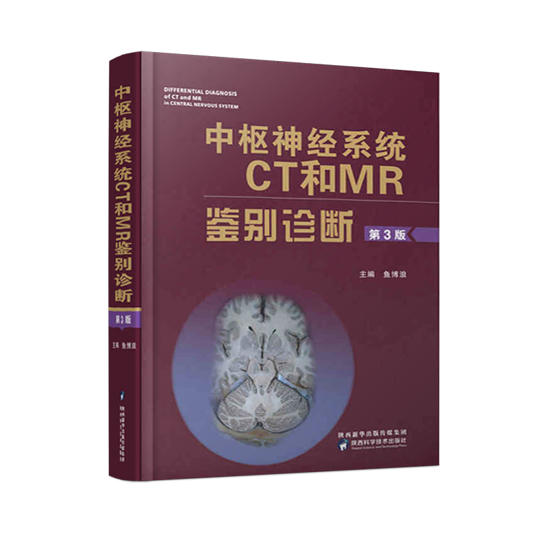 陕西科技临床医学图书——稳定的价格，优质的品质