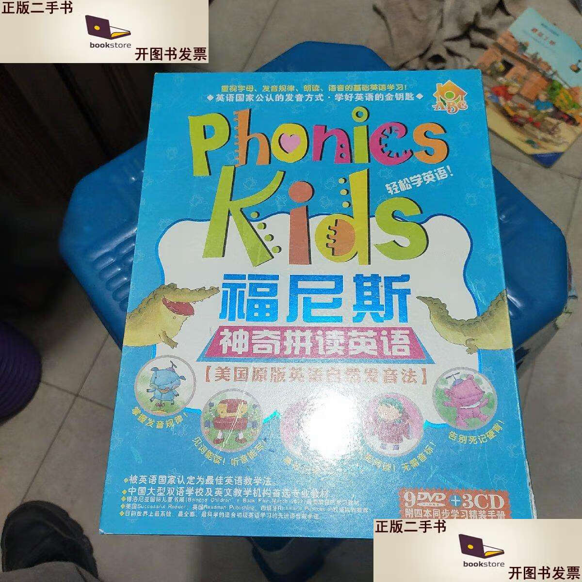 二手书二手9成新福尼斯神奇拼读英语有12张碟4本书 /理查德斯凯瑞