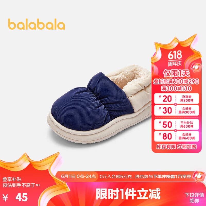 巴拉巴拉儿童棉拖鞋包跟男童女童宝宝秋冬季棉鞋加厚防污 中国蓝80501 21码