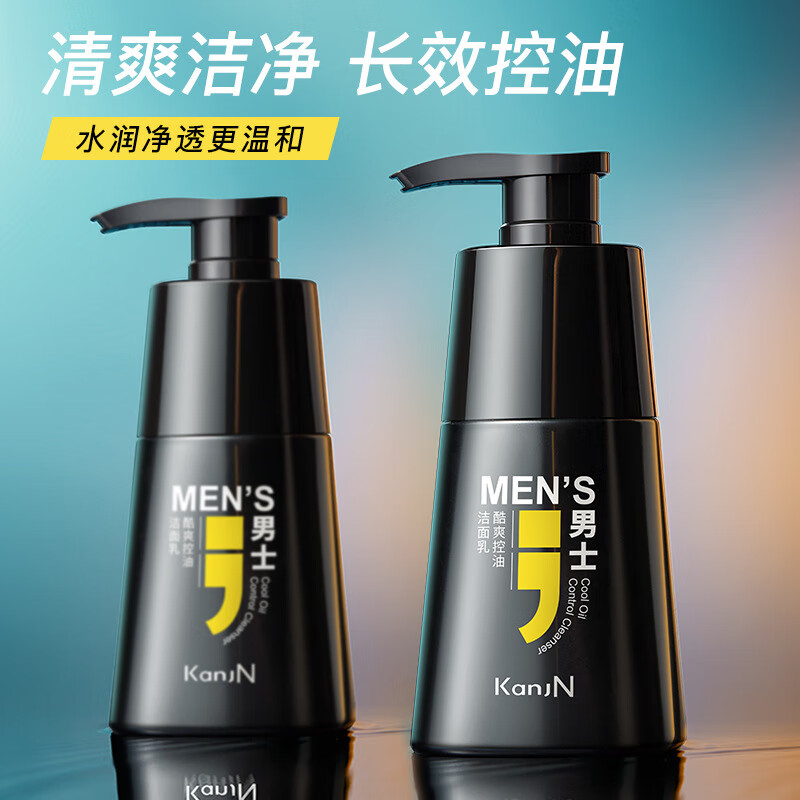 韩佳妮男士洗面奶控油深层洁面乳清洁去黑头痘印保湿补水收缩毛孔清爽