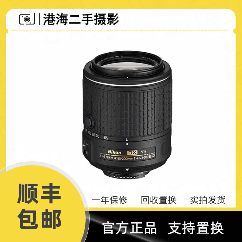 尼康55-200VR防抖镜头 长焦镜头带马达防抖合适入门 尼康55-200VR 一代98成新 尼康口 官方标配