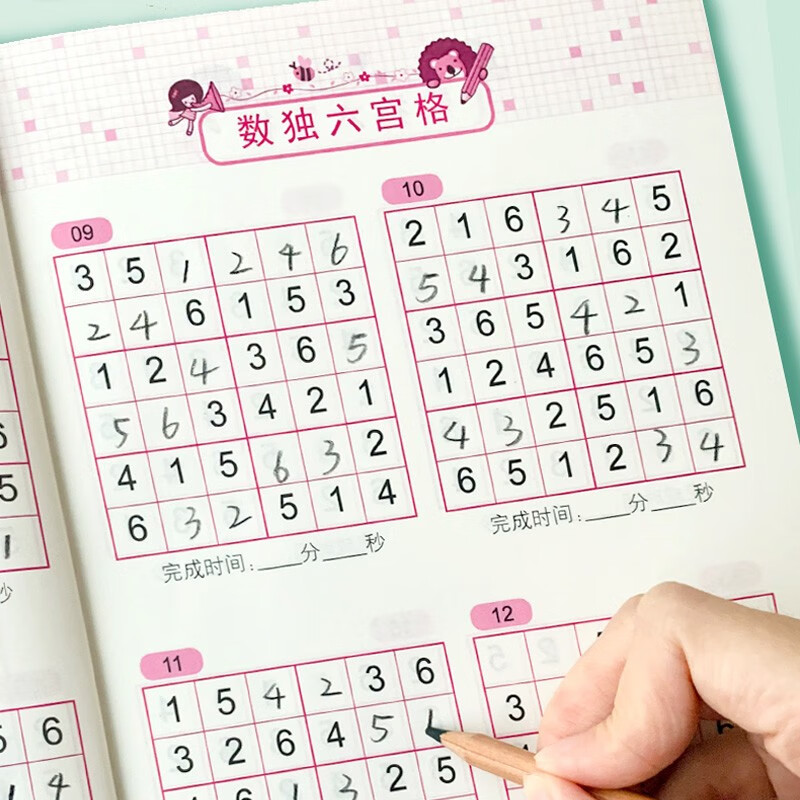 数独游戏四宫格六宫格九宫格趣味填字小学生一年级二年级三年级四年级