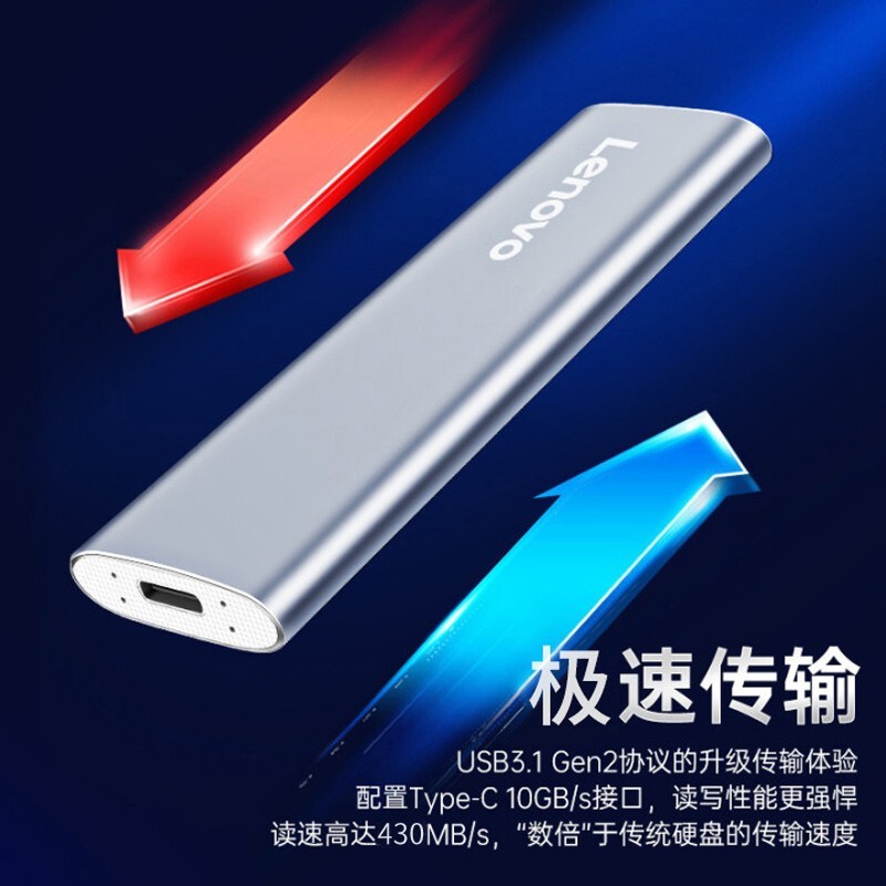 联想（Lenovo)512GB 移动硬盘固态（PSSD） Type-c USB3.1接口 逐星系列 ZX1 银色
