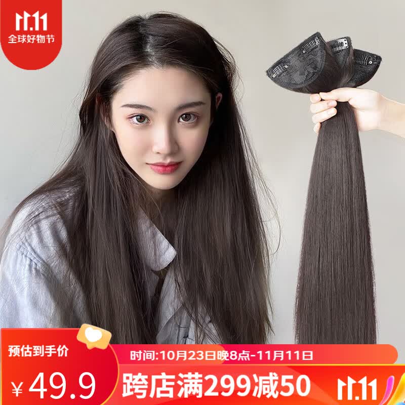 遇上佳人 假发女三片式长直发 接发垫发片女隐形无痕蓬松仿真发片增加发量 棕黑色-直发-55CM】高性价比高么？