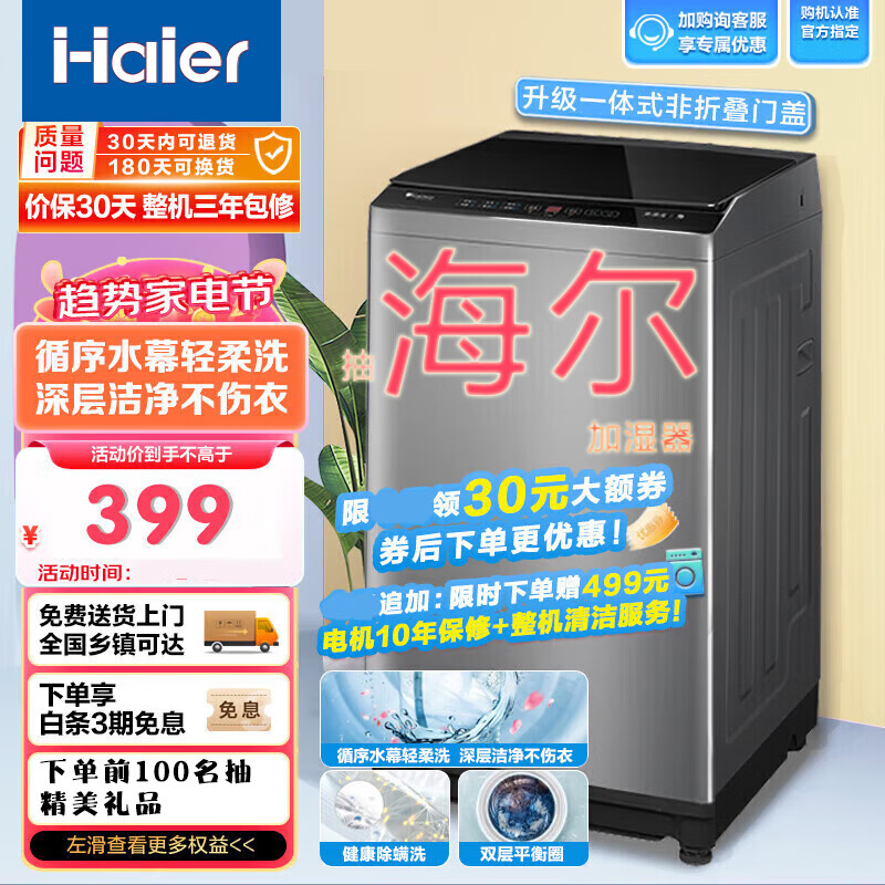 （100万人+加购）【现货速发】全自动洗衣机10公斤大容量租房宿舍洗烘一体小型波轮智能烘干 13KG 升级玻璃盖+洗烘一体+大容量怎么看?
