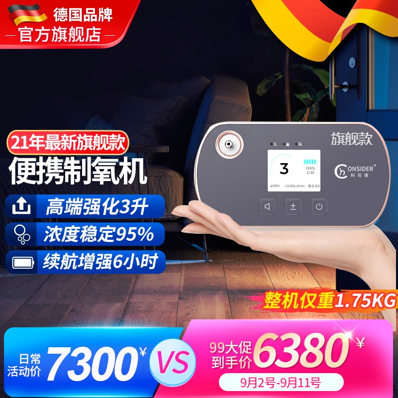科司德品牌制氧/储氧设备价格走势,为您的健康保驾护航!