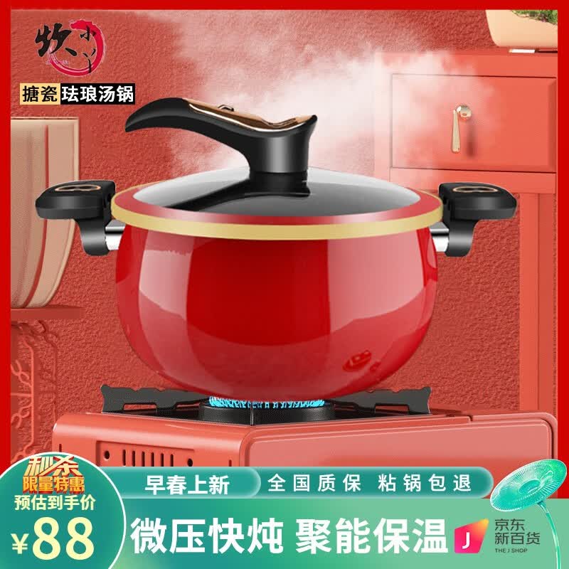 炊小丫（CHUIXIAOYA）珐琅锅汤锅家用微压搪瓷锅铸铁锅易洁不沾炖煮锅电磁炉燃气灶通用 绛红色26cm（2-6人适用）使用感如何?