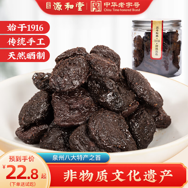 Դ�����۽����̱���װ����װ�����������Ȫ���ز�������ʳС�� ���̱�350g/�� �Ƕ���װ 21.8Ԫ