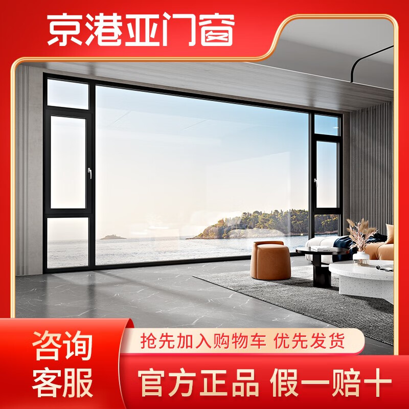 京港亚门窗京港亚泰山佳美e75内开断桥铝系统玻璃窗用阳台卧室客厅