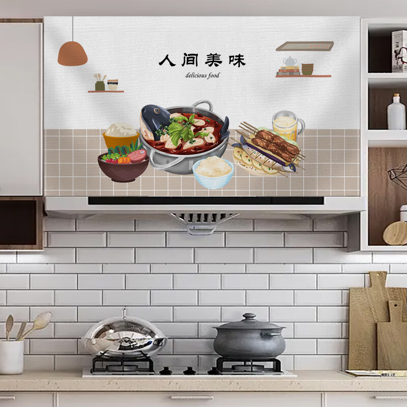 箭牌九牧同款 抽油烟机遮挡帘 抽油烟机上方遮挡帘厨房柜子吊柜遮