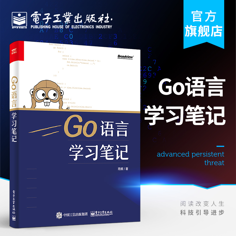 Go语言学习笔记 Go语言实战指南 go语言编程入门教程 系统编程语言程序设计教材 go