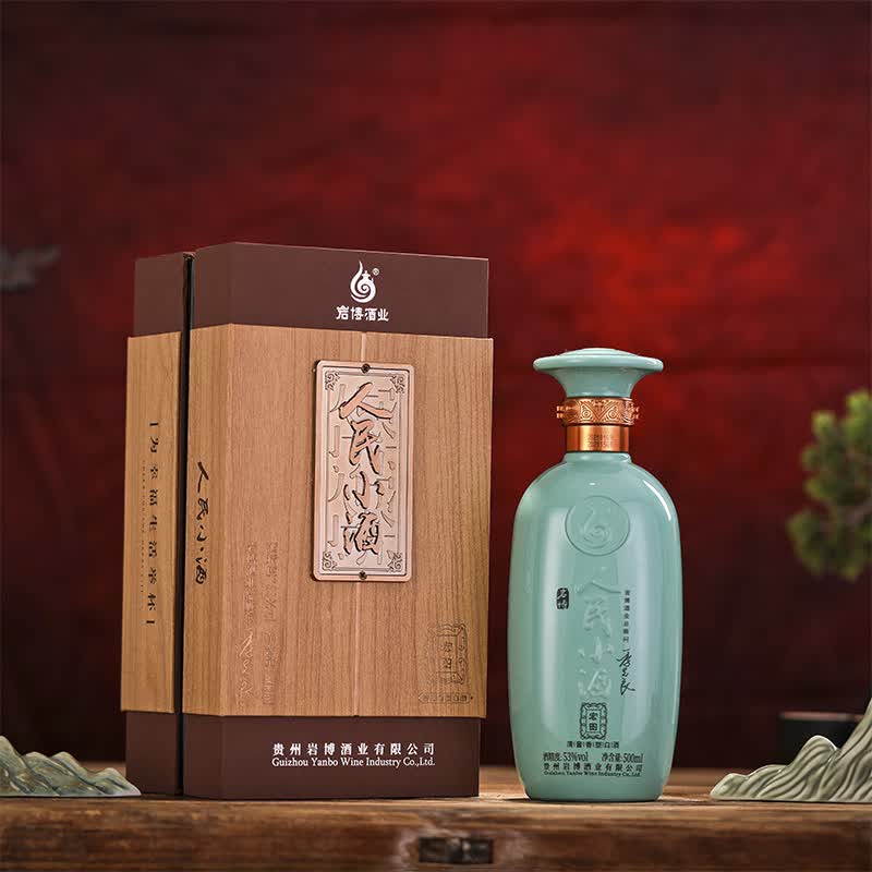 人民小酒清酱香型白酒 宏图  酿酒大师季克良大师签名款 送礼佳品 单