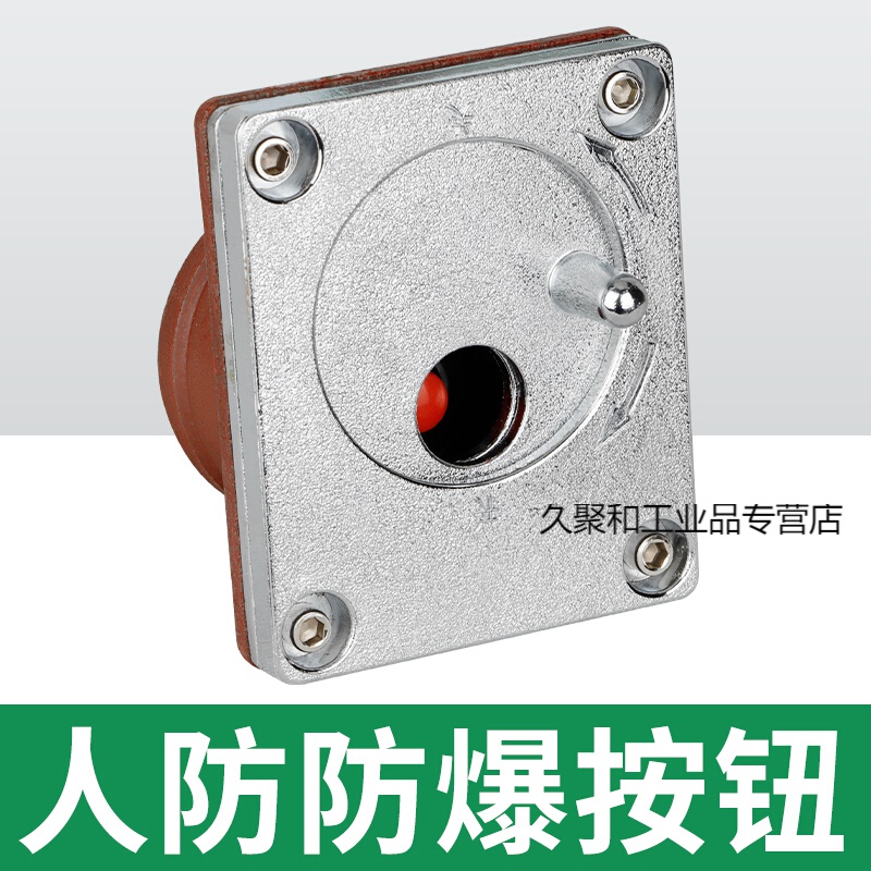 人防防爆呼叫呼唤按钮三色通风方式信号灯箱led人防控制箱 人防防爆