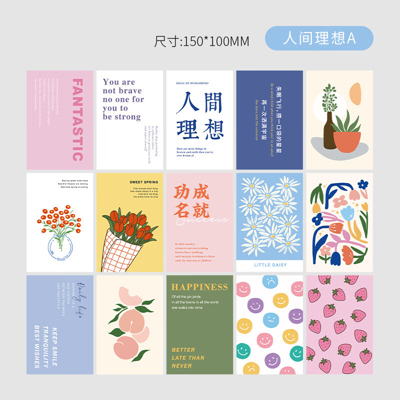 人间理想系列15张装饰卡ins风励志文字宿舍装饰名宿背景墙装饰 人间