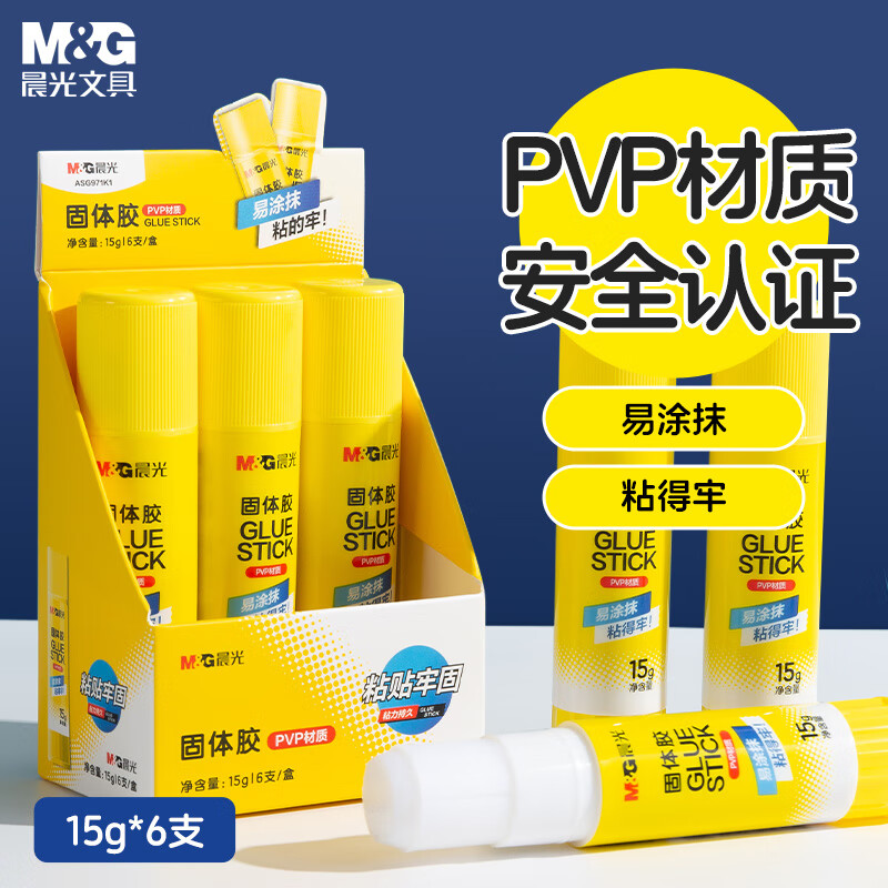 晨光(M&G)文具 15g高粘度PVP固体胶水 无甲醛快干耐用胶棒 高粘固体胶 办公用品  6支装 ASG971K1