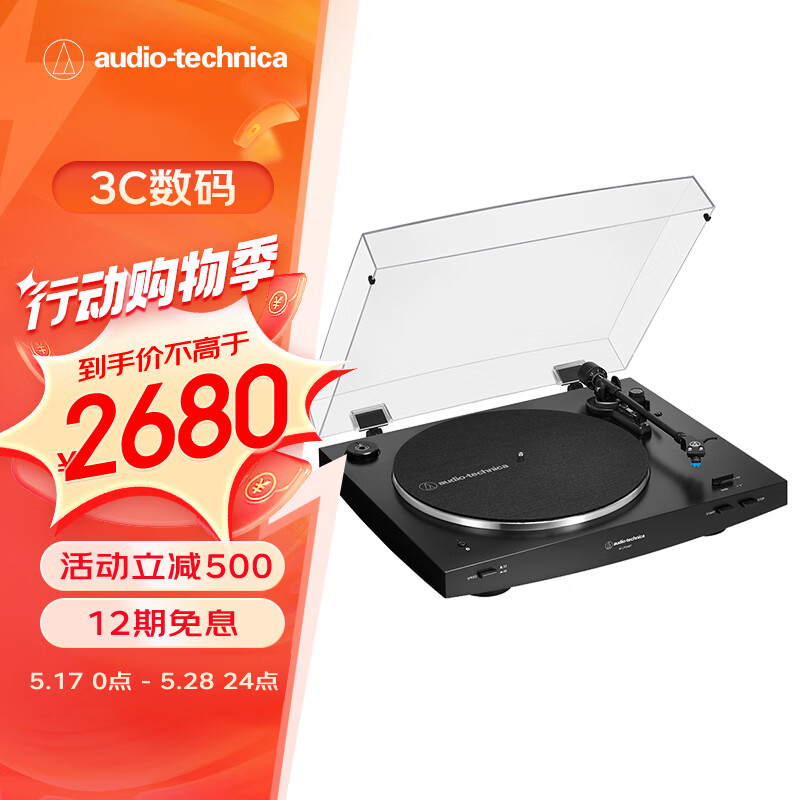 铁三角（Audio-technica）AT-LP3XBT 蓝牙无线带动式黑胶唱盘  黑色 黑胶唱机唱片机复古唱片机留声机