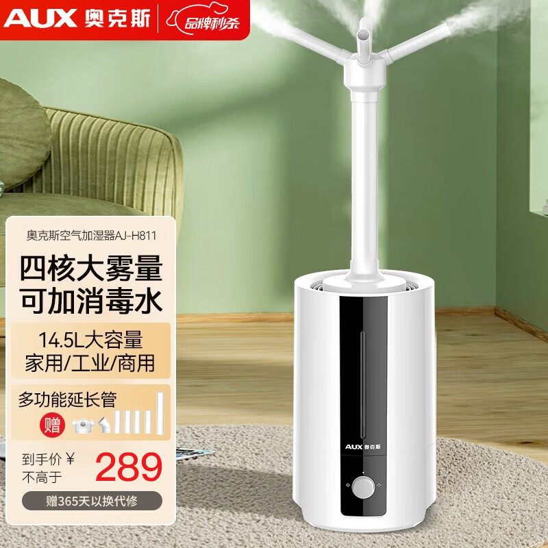 �¿�˹��AUX�����ʽ�ϼ�ˮ��ҵ����ʪ��14.5L���������ʽ�����ͳ��б��ʶ���;��������ʪ�� ��е��׼��