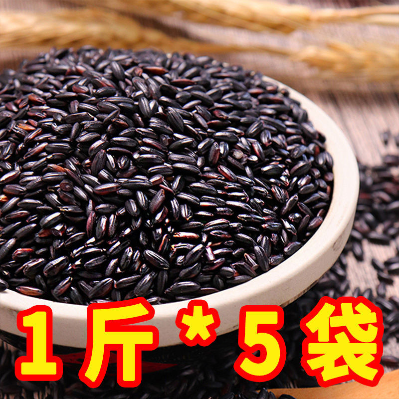 21年新米东北黑米黑香米黑米粥饭无染色批发五谷杂粮 东北新黑米【5斤】（1斤*5袋） 【黑米】