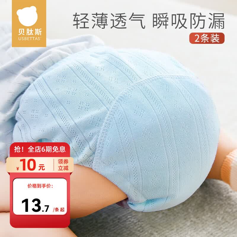 贝肽斯婴儿尿布纯棉男女宝宝可洗训练裤锻炼如厕新生儿纱布内裤戒尿不湿 蓝色+绿色-2条 [适合15个月以上] 24-36斤怎么看?
