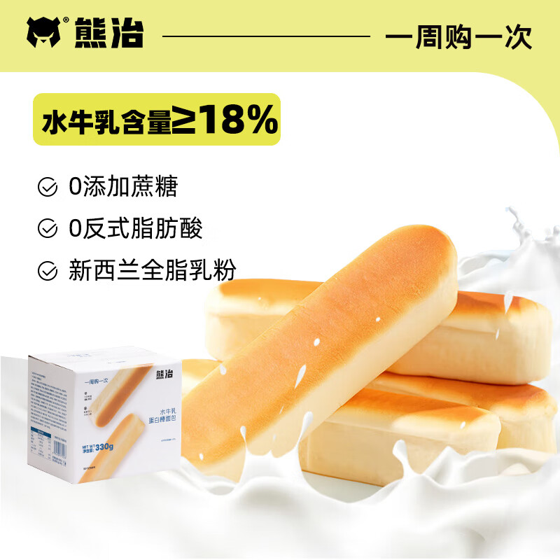 熊治水牛乳蛋白棒夹心水牛乳蛋白棒面包营养早餐 水牛乳蛋白棒*10根