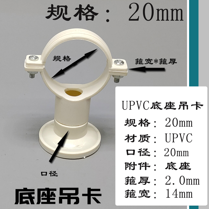 吊码水管吊码圆柱吊码管箍加厚吊卡50 75 110pvc管卡 20upvc吊码 底座