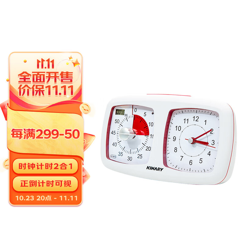 金得利可视化时间管理器正计倒计小学生学习自律定时提醒器多功能闹钟儿童可视化计时器双表盘白色SN502怎么样,好用不?