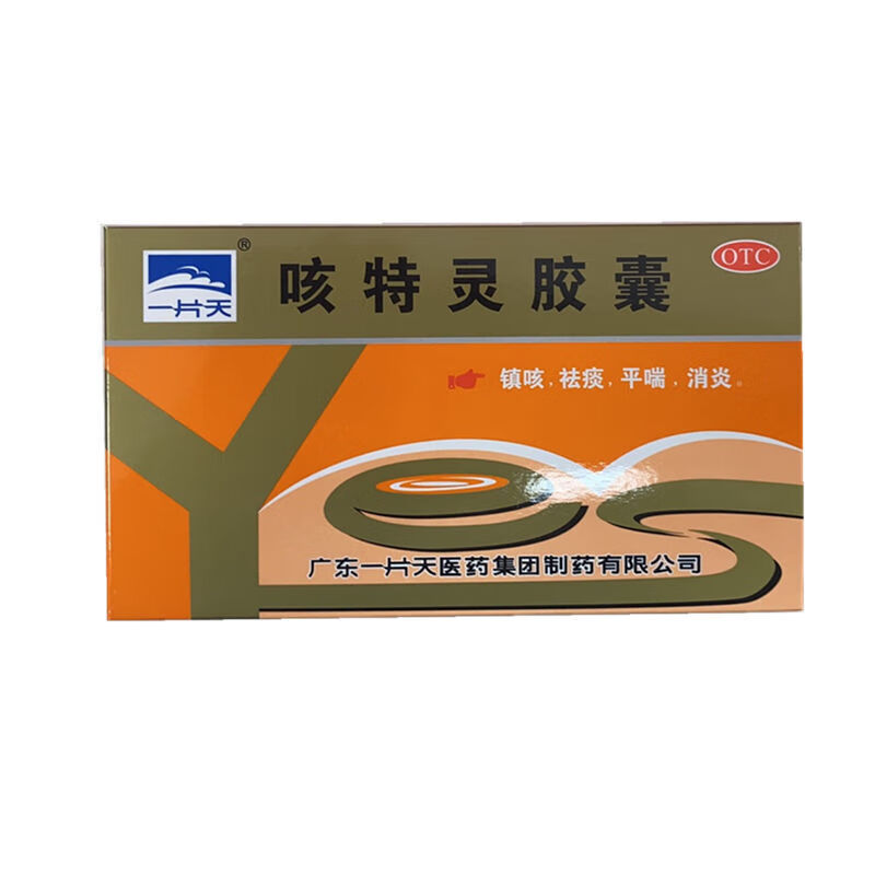 [一片天] 咳特灵胶囊 0.36g:1.4mg*24粒/盒 1盒装