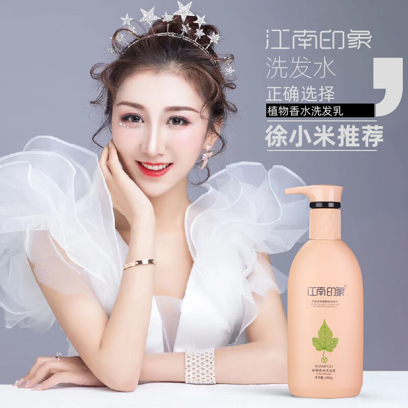 泊泉雅江南印象【精选优品】洗发水植物香水洗护沐浴组合套装清洁 480