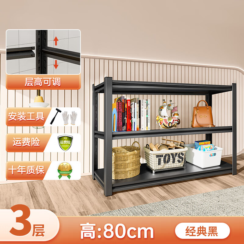 3层80高黑色长和宽尺寸下滑 长40*宽30