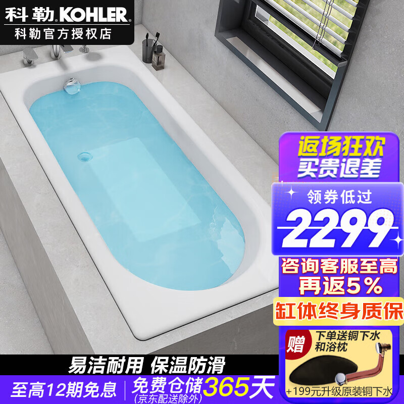 查浴缸商品价格的App哪个好|浴缸价格比较