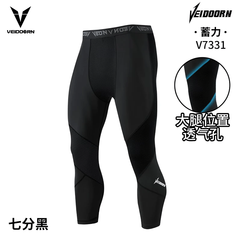 维动（VEIDOORN）篮球健身长裤运动紧身裤男高弹训练裤跑步压缩衣打底裤运动裤透气 升级款七分裤【黑色】腿部透气 XL