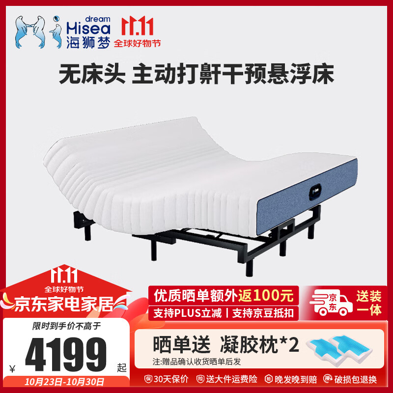 海狮梦智能电动床无床头电动悬浮功能床可升降主卧床环保双人一体式
