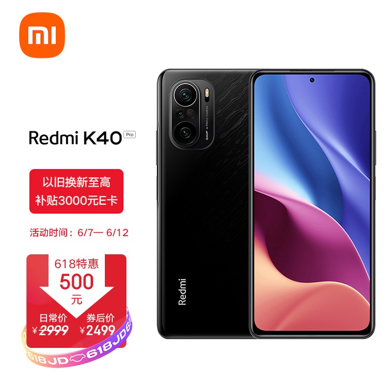 Redmi K40 Pro 旗舰骁龙888 三星E4旗舰120Hz高刷直屏 6400万高清三摄相机 杜比全景音 33W快充 8GB+128GB 墨羽 游戏电竞智能5G手机 小米 红米