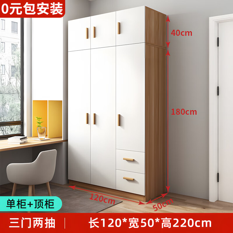 善楓衣柜臥室現代簡(jiǎn)約儲物柜子家用組合收納大衣櫥 【三門(mén)】1.2米衣柜+頂柜