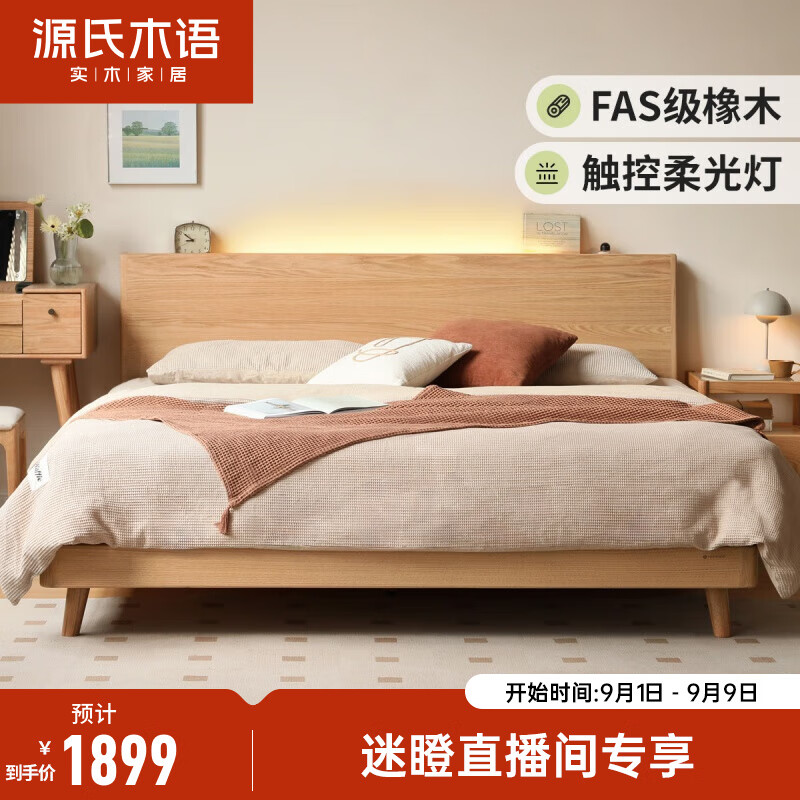 京东家具日用 2023-09-02 - 第25张  | 最新购物优惠券