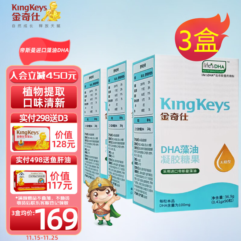 婴幼儿DHA鱼肝油怎么查看宝贝历史价格|婴幼儿DHA鱼肝油价格走势图