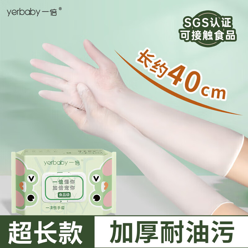 一倍16寸加长一次性手套洗碗加厚丁腈丁晴冬季厨房家务清洁白色20只 S