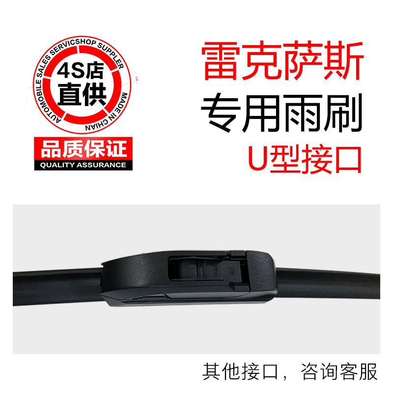 TLXT适用于雷克萨斯LX570雨刮器原厂原装雷克萨斯LX470雨刮片条LX雨刷 LX570/470不分年款前雨刮一对