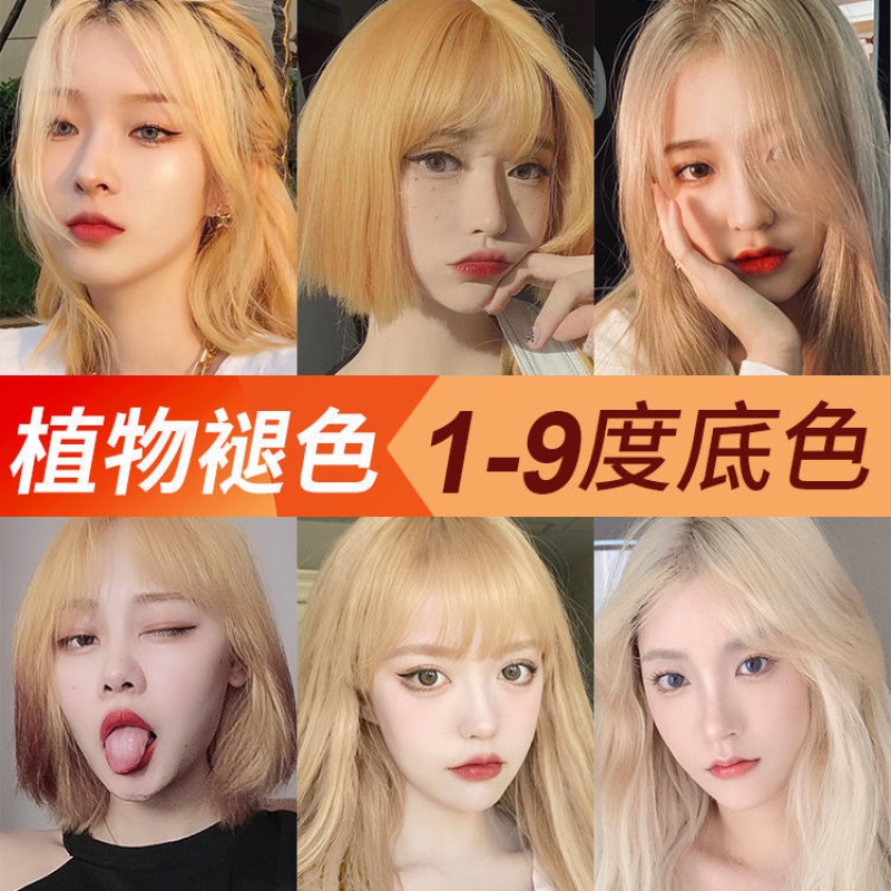 jiaying漂发剂头发褪色剂膏漂粉漂白染发膏纯退黑植物褪色粉 褪色粉