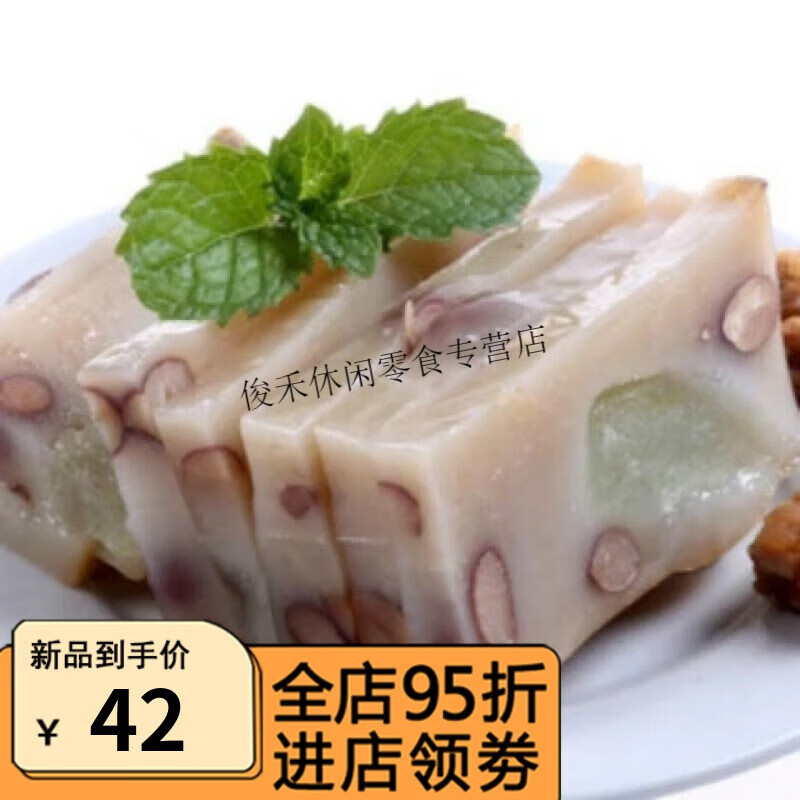 食芳溢厦门特产黄则和糯米花生冬瓜红枣四果年糕白糖红糖年糕萝卜年糕