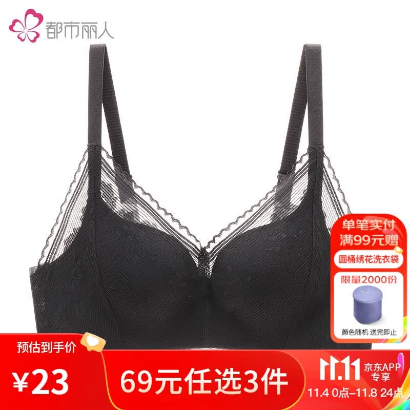 都市丽人内衣女舒适聚拢蕾丝内衣女软钢圈小胸聚拢文胸罩LB01H6 黑色 75B使用感如何?