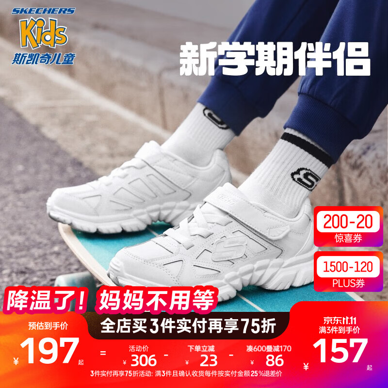 Skechers斯凯奇童鞋儿童跑步鞋男女童小白鞋6-16岁春秋学生运动鞋998095L 雪白色/WHT 33怎么看?