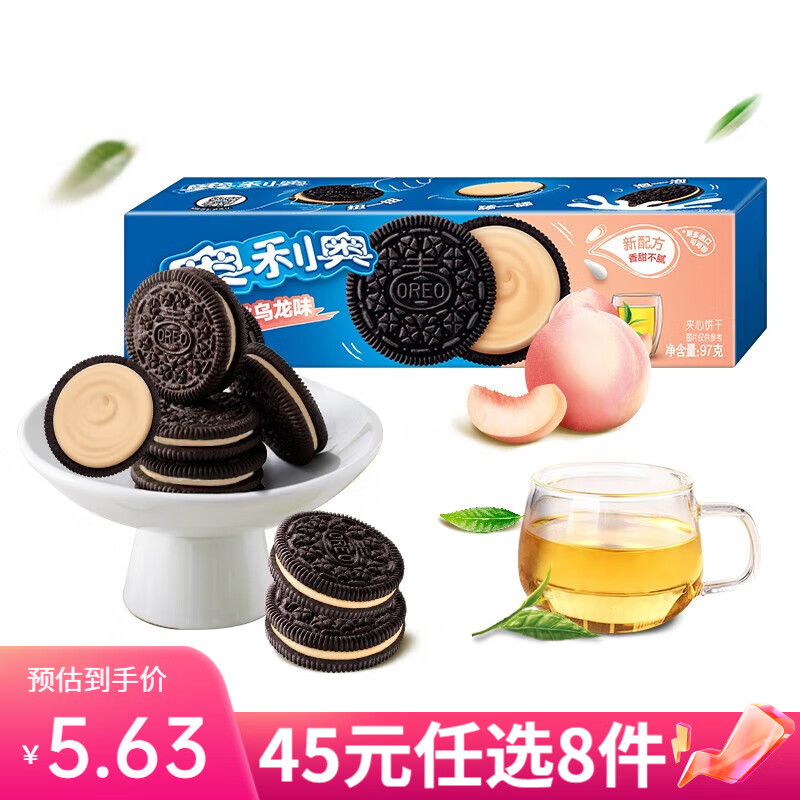奥利奥【春季限定】奥利奥小包装经典夹心饼干97g【45元任选8件】 白桃乌龙味夹心97g