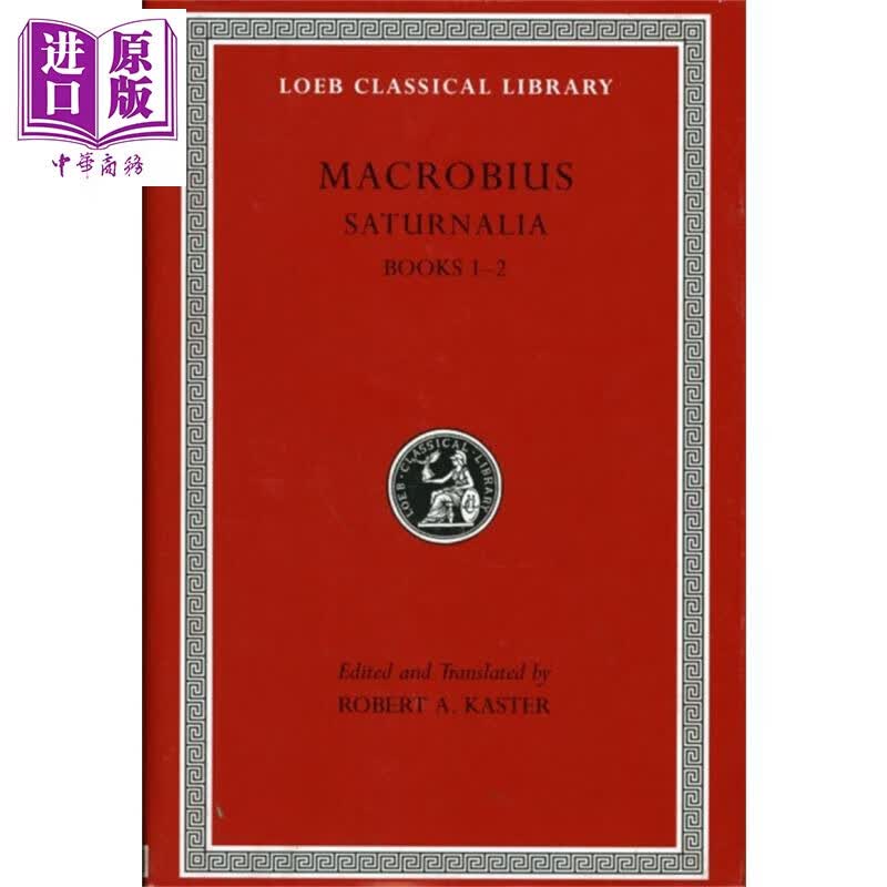 马克罗比乌斯 农神节 1 2册 洛布古典丛书 原文拉英对照版 Saturnalia Volume I 英文原版 Macrobius 哲学高性价比高么？