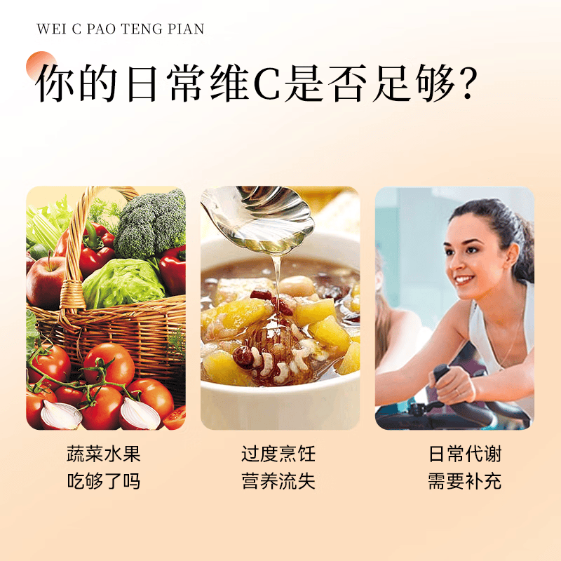 恒寿堂维生素C泡腾片成人维他命VC泡腾维C片沸腾泡片营养品香橙味补充VC 维生素C泡腾片 80g*1瓶 蓝帽子认证，补充VC