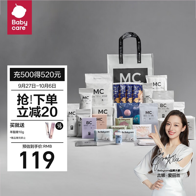 babycare待产包夏季入院全套母子孕产妇产后坐月子用品实用春秋季 28件套怎么看?