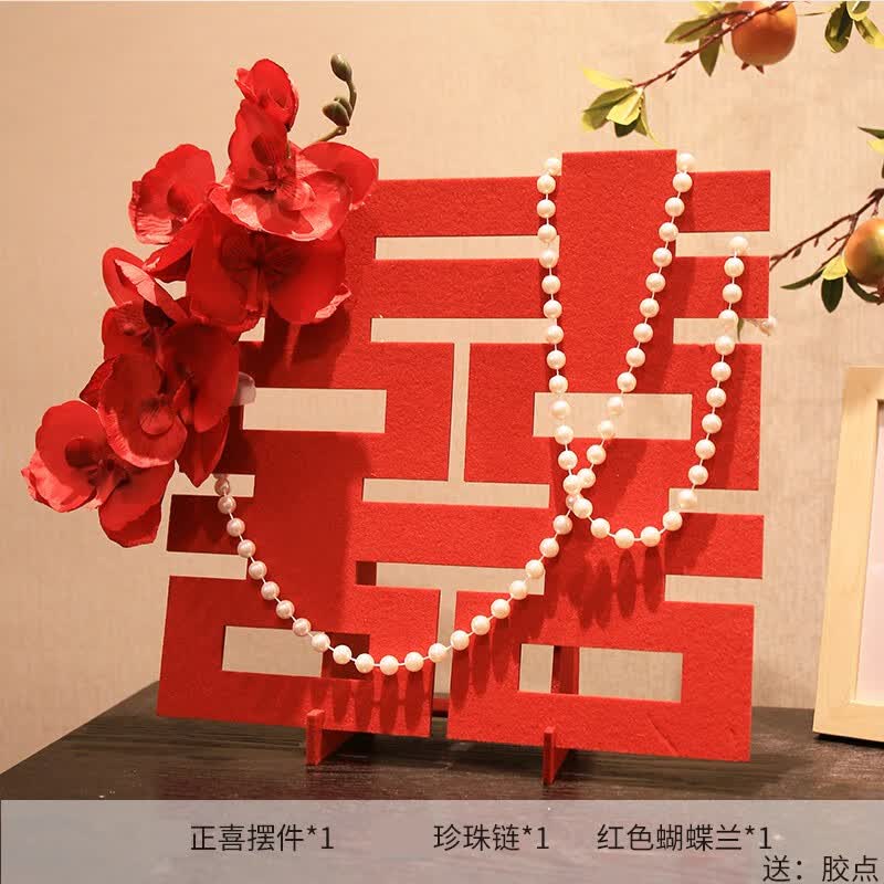 初寻喜字摆件结婚专用婚房客厅卧室婚礼布置创意立体装饰用品大全 蝴蝶兰方喜（红）高性价比高么？