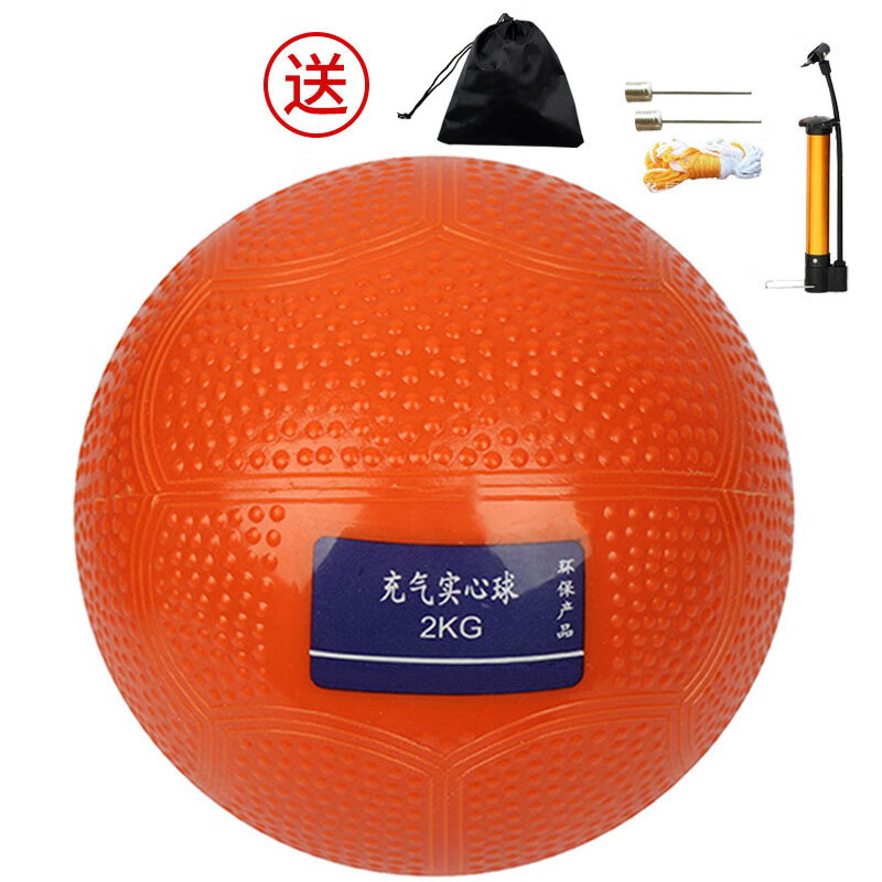 慕舟 实心球2公斤比赛考试投掷充气实心球中考专用专业训练球2KG