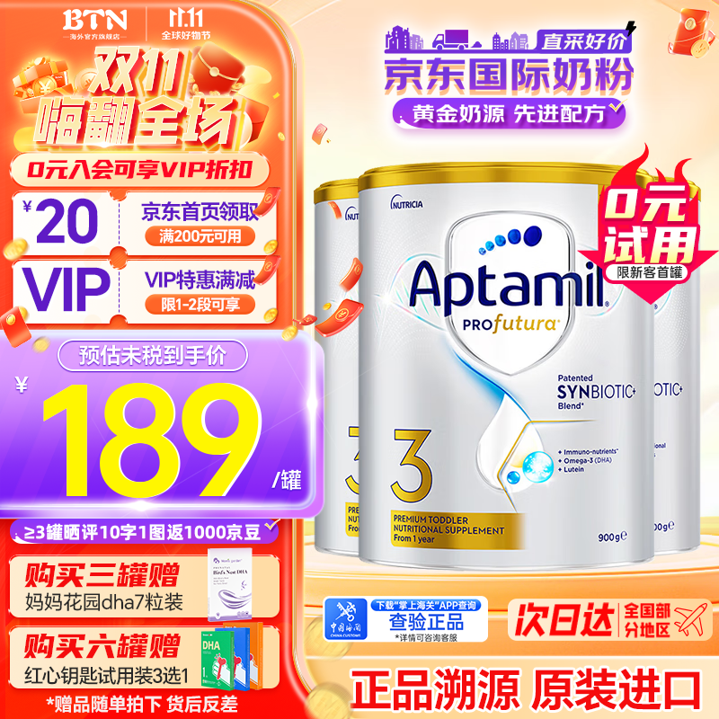 爱他美（Aptamil）澳洲白金版DHA叶黄素婴幼儿牛奶粉 保税 新西兰原装进口 3段3罐(1岁以上)保质期25年6月怎么看?