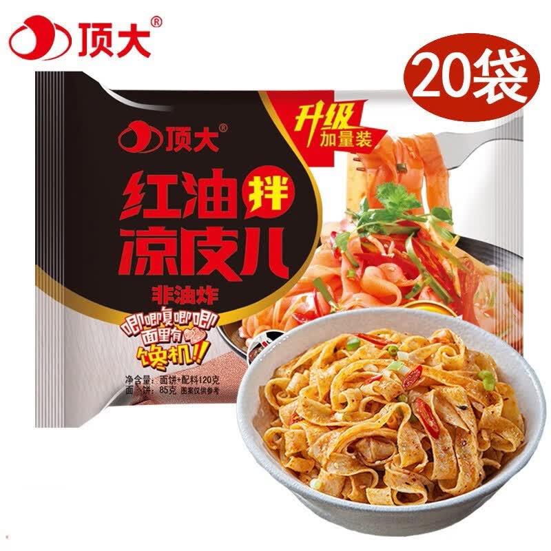 顶大红油面皮10袋//24袋整箱装泡面方便面红油拌凉皮儿面皮速食非油炸